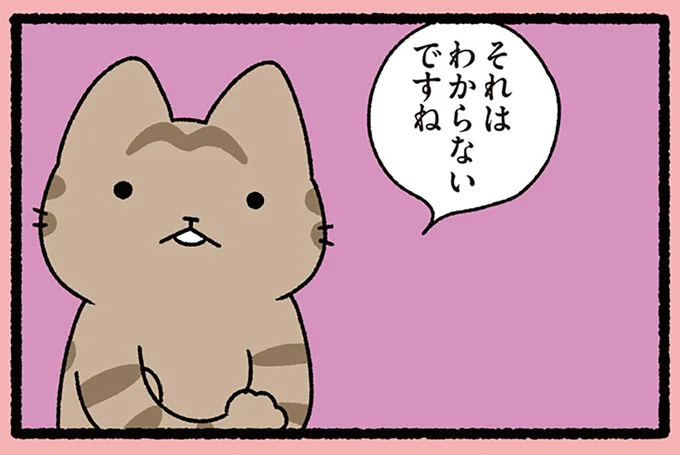 もしかして、はぐらかしてる?