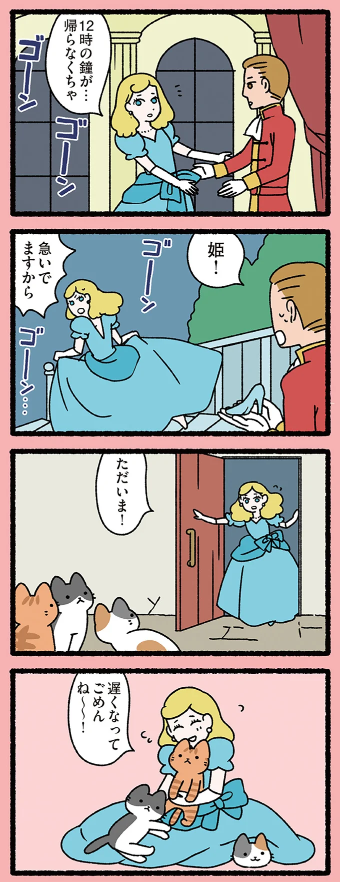 遅くなってごめんね~!
