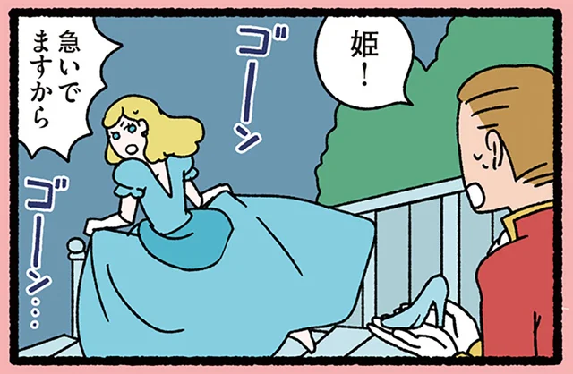 【シンデレラとねこ】「急いでますから！」12時の鐘の音に慌てるシンデレラの帰る理由／ねこむかしばなし（3）