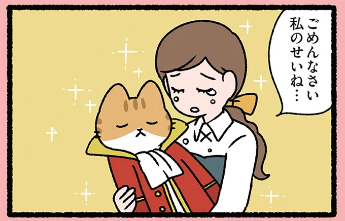 愛の力でねこに変化が