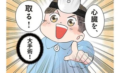 医者の責任感ゼロ！ 病院ごっこで先生の心臓を摘出したら