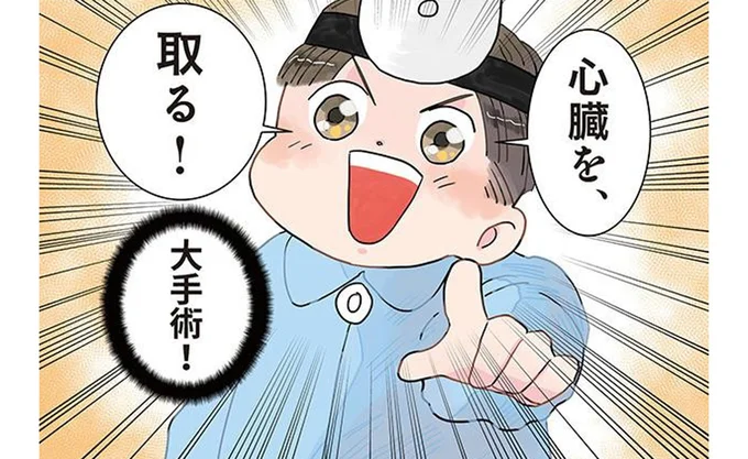 医者の責任感ゼロ! 病院ごっこで先生の心臓を摘出したら