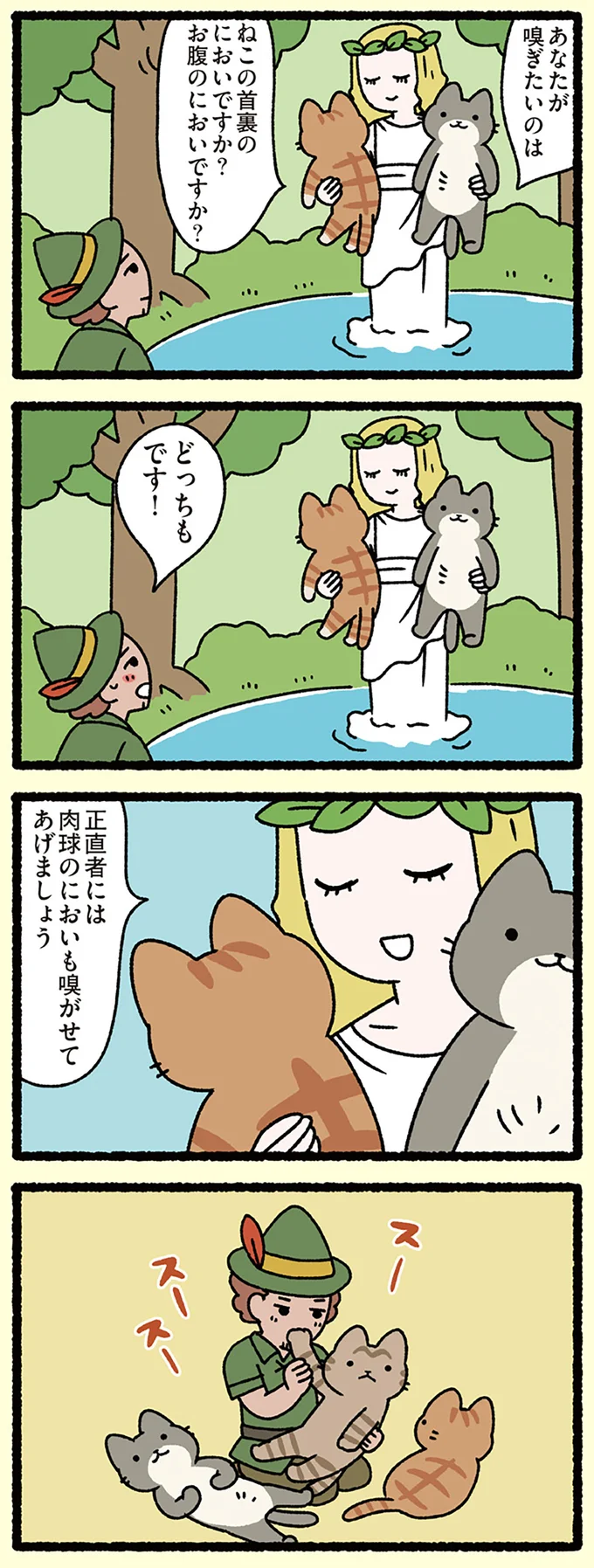 どっちもです!