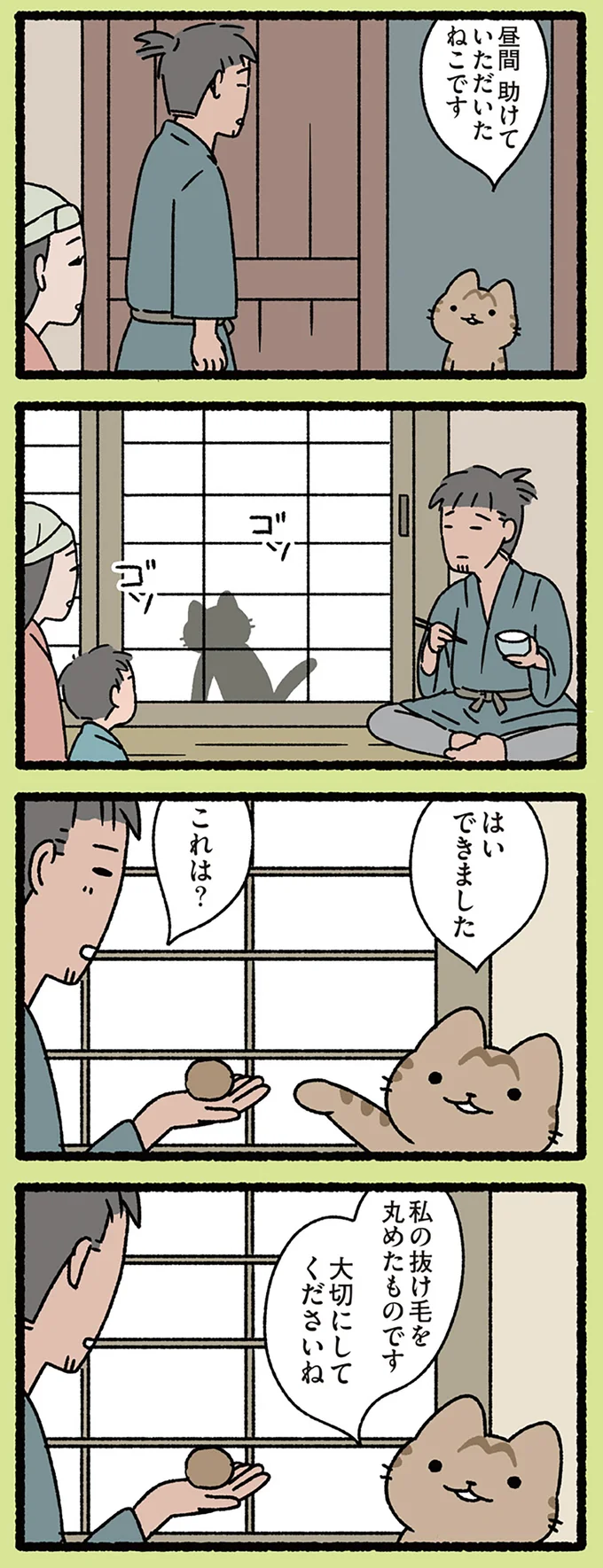 昼間助けていただいたねこです