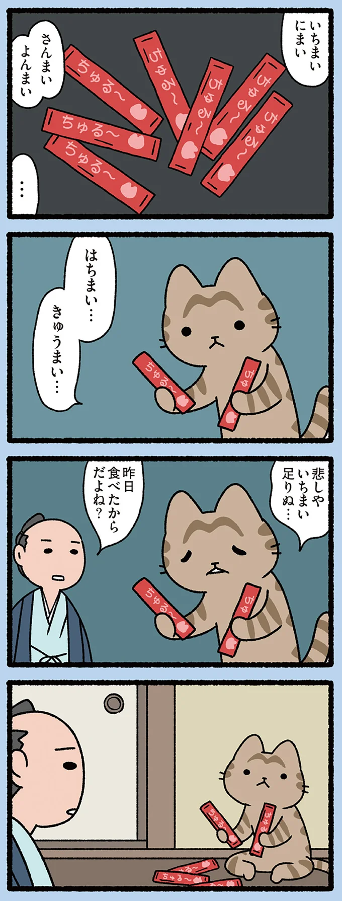昨日食べたからだよね?