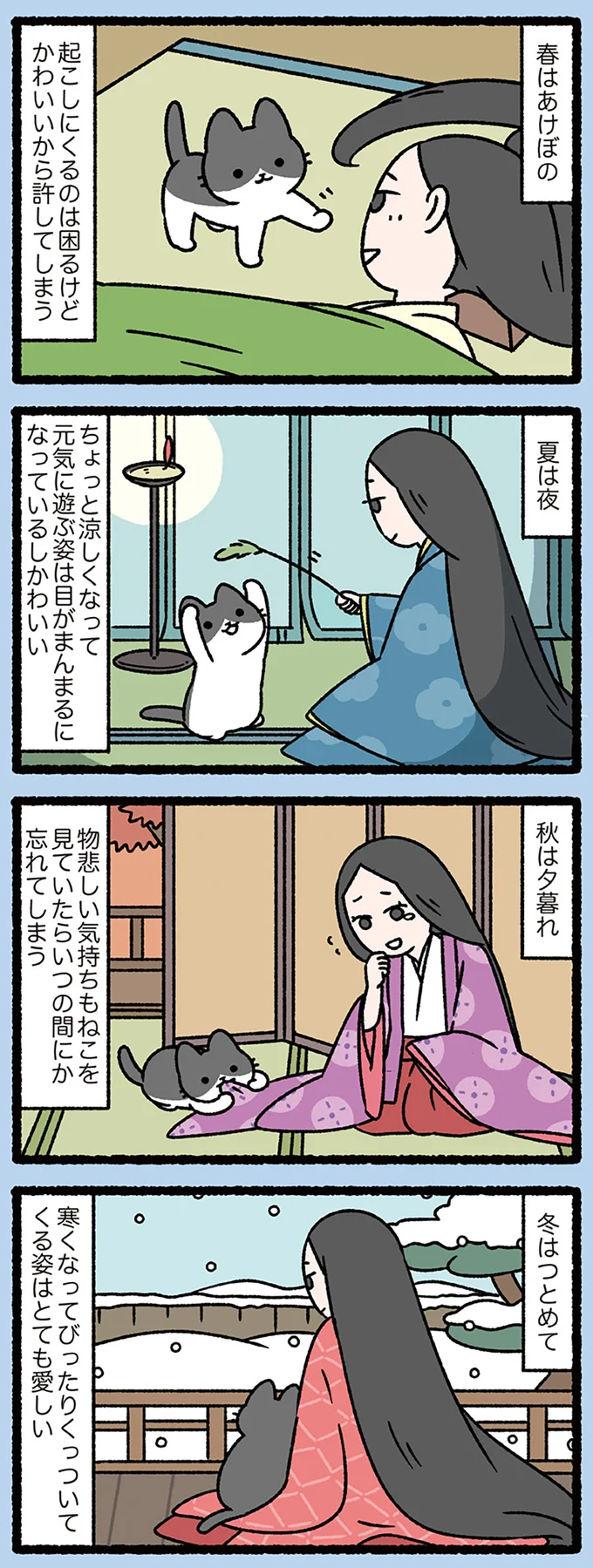 春はあけぼの