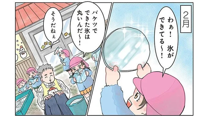 微笑ましい冬の朝が一転! 「先生、見て見て~」放り投げられたモノに戦慄