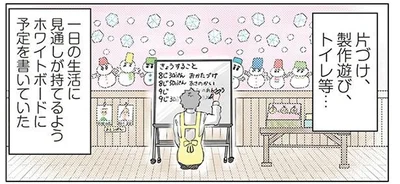 ホワイトボードの文字を消しちゃった園児。「直したもん！」と豪語していたけれど？