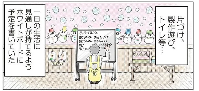 ホワイトボードの文字を消しちゃった園児。「直したもん!」と豪語していたけれど?