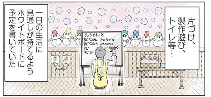 ホワイトボードの文字を消しちゃった園児。「直したもん！」と豪語していたけれど？／保育士でこ先生2（24）