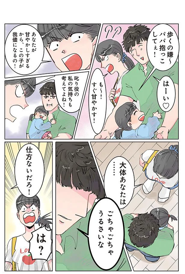 仕方ないだろ！