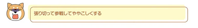 張り切って参戦