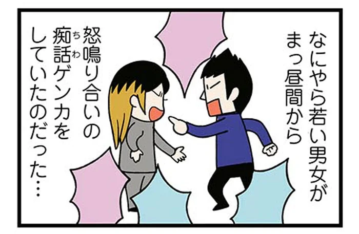 柴犬も気になる？家の目の前で繰り広げられるカップルの大ゲンカ／ドヤ顔柴犬どんぐり（1）