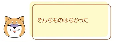 『ドヤ顔柴犬どんぐり』より