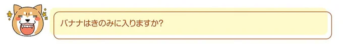 『ドヤ顔柴犬どんぐり』より