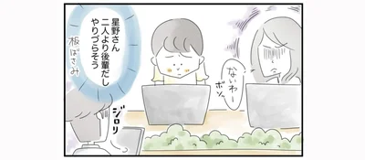 後輩が板挟みでやりづらそう