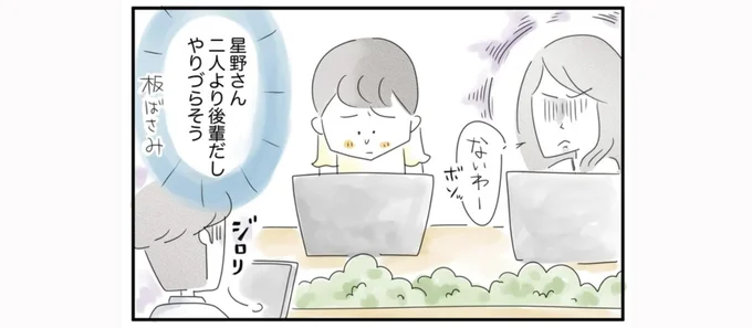 後輩が板挟みでやりづらそう