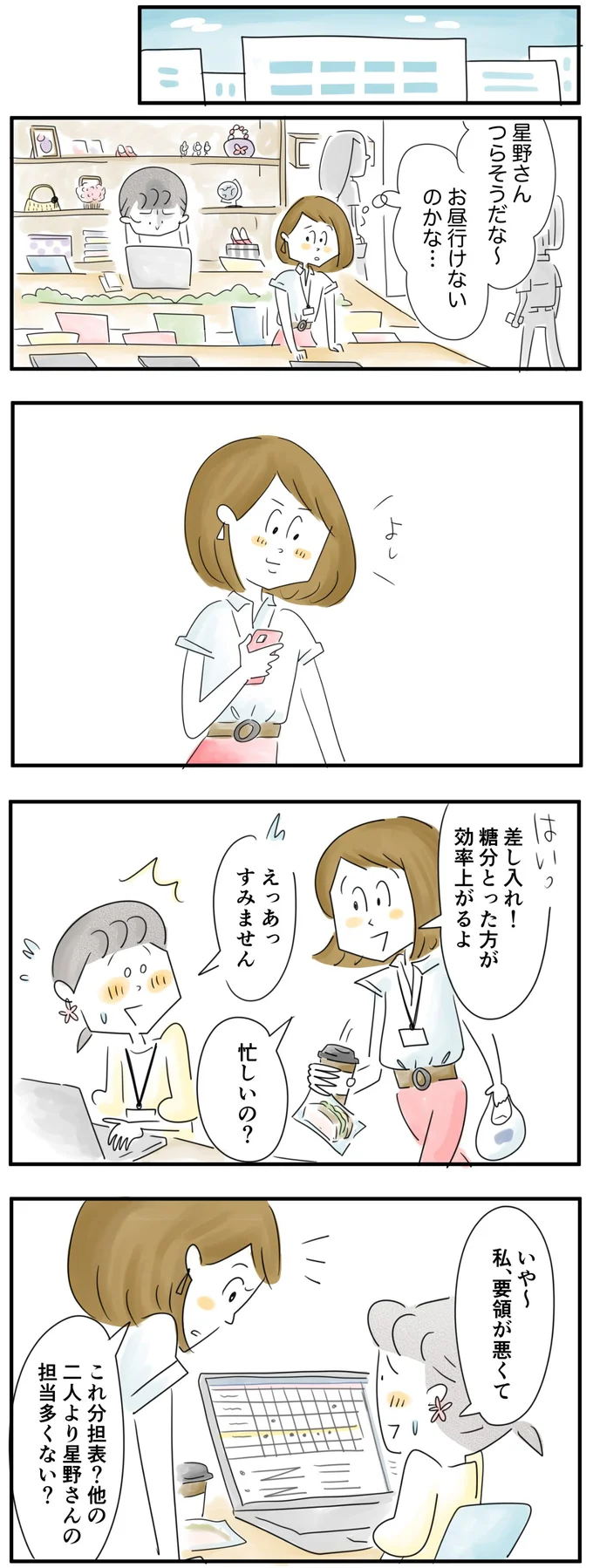 忙しいの?