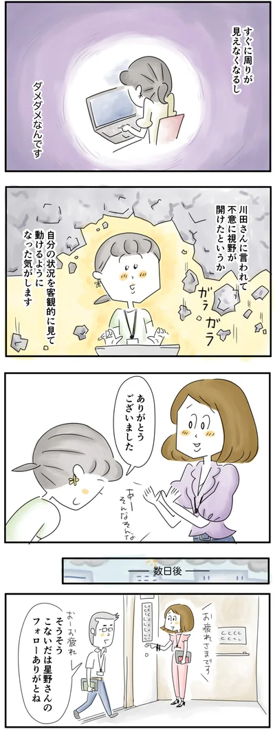 フォローありがとね