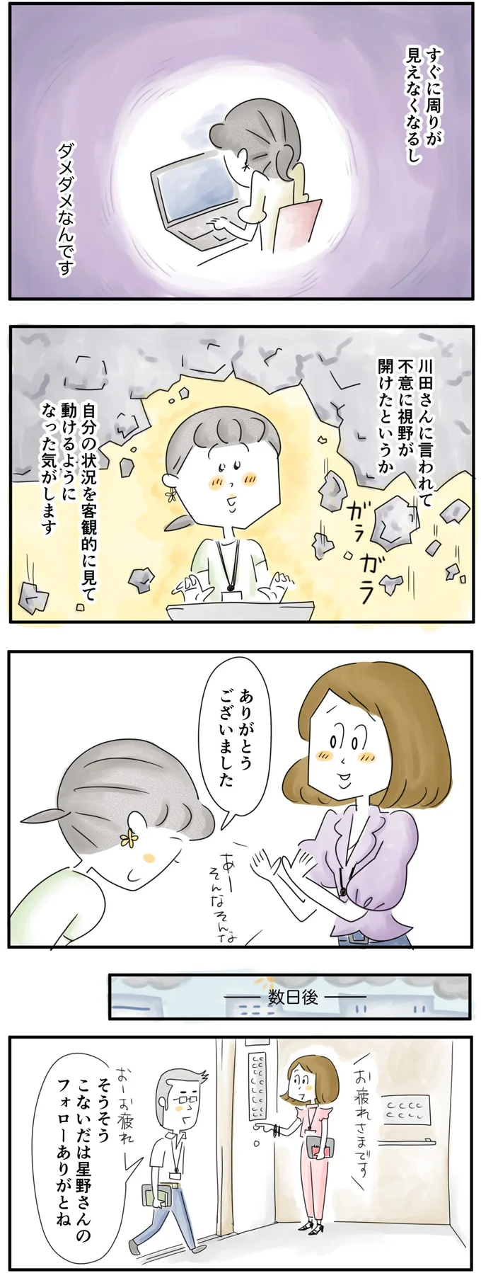 フォローありがとね