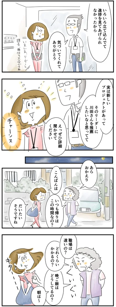 おばあちゃんのいつもの「ぐいぐい」が来た…