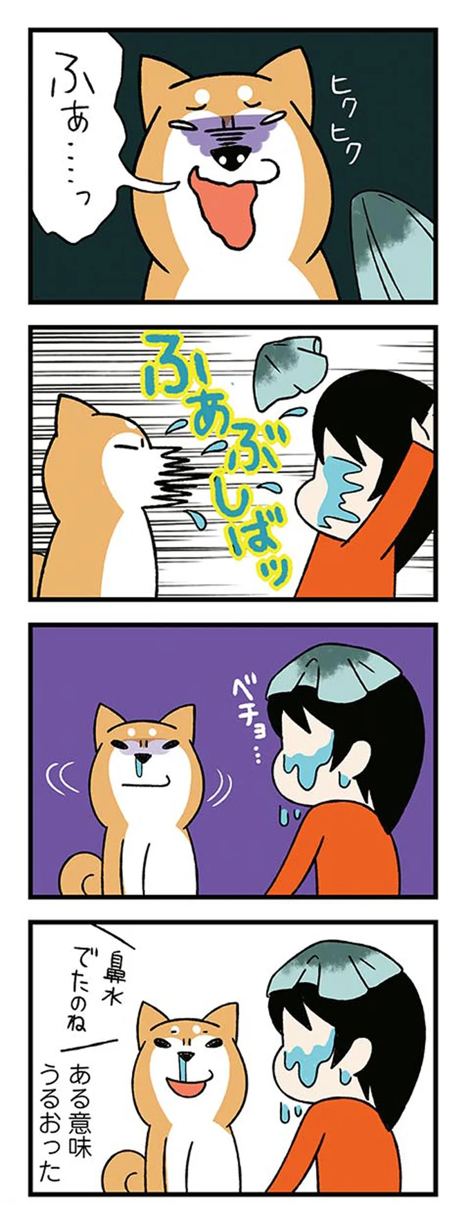 鼻水でたのね