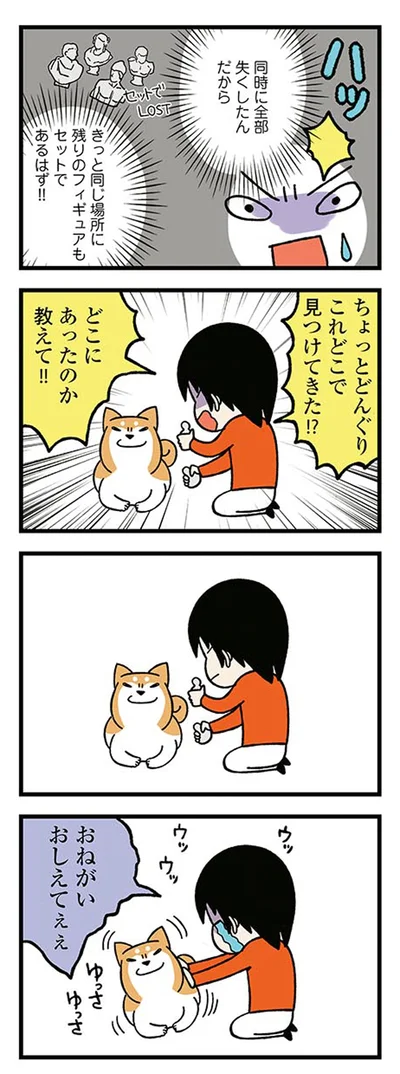 おねがいおしえてぇぇ