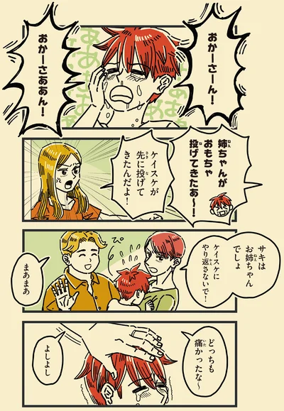 おかーさーん！