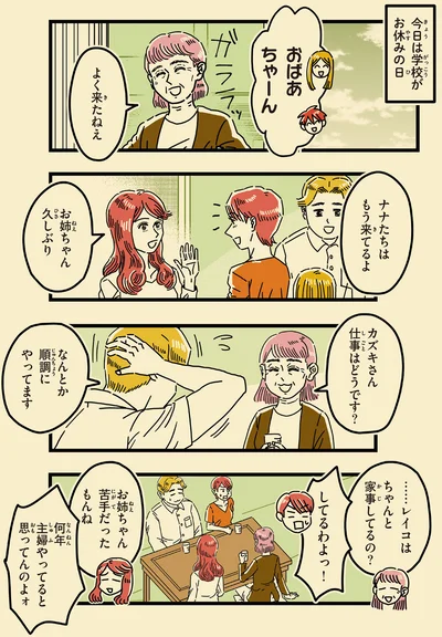 なんとか順調にやってます