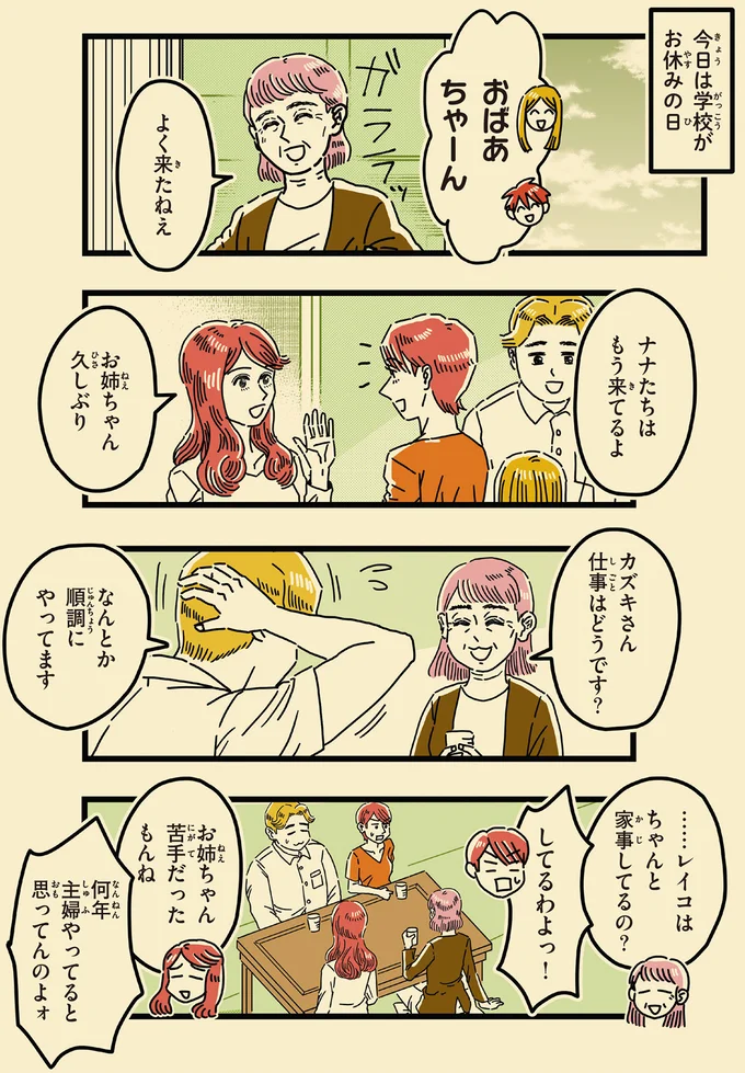 なんとか順調にやってます
