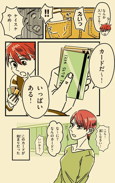いっぱいある！