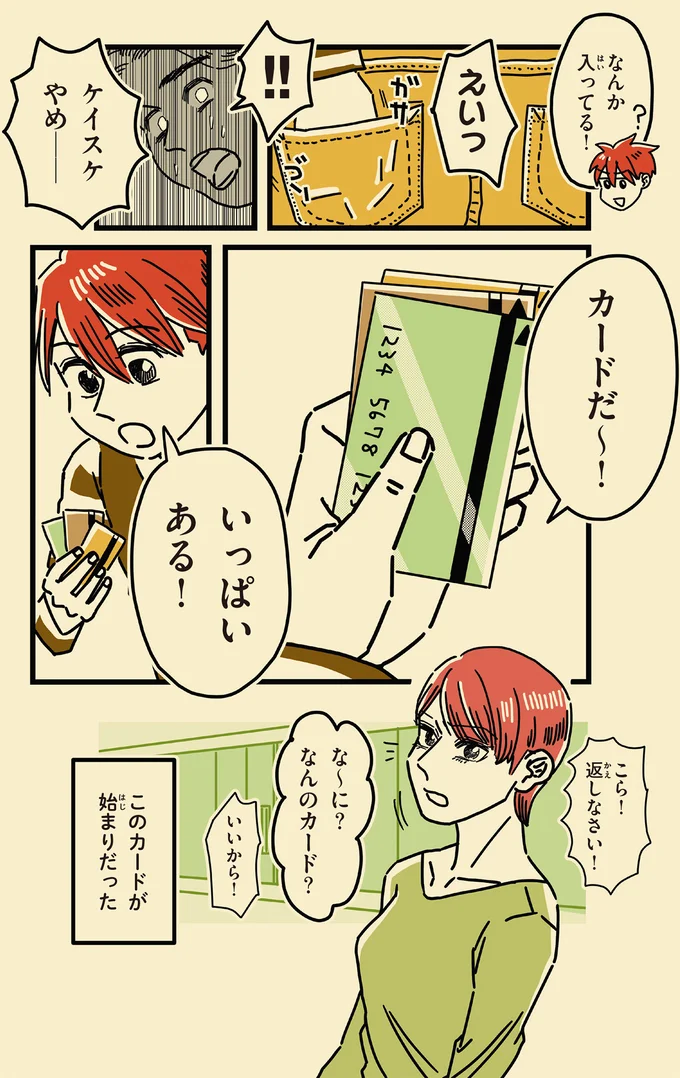 いっぱいある！