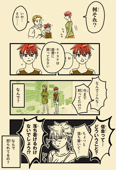 何それ？