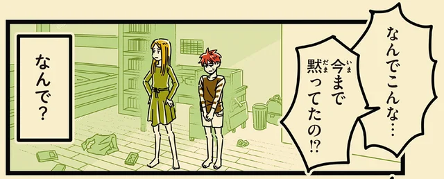 なんで怒られているの？家族の和を保っていた優しい父の隠しごと／母のお酒をやめさせたい（1）