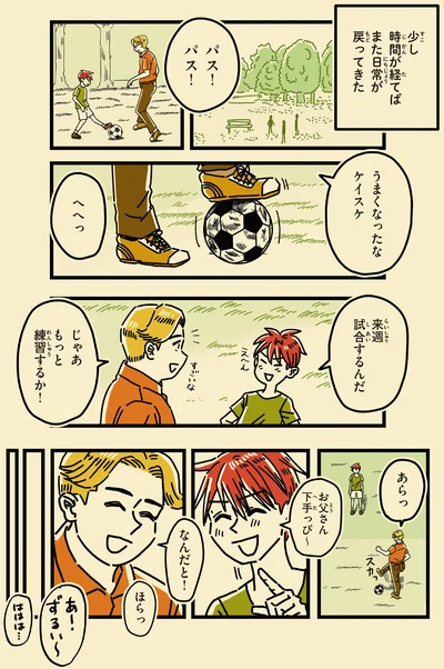 『母のお酒をやめさせたい』より
