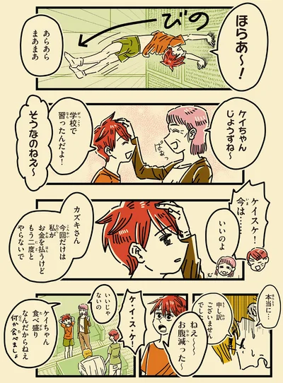 『母のお酒をやめさせたい』より