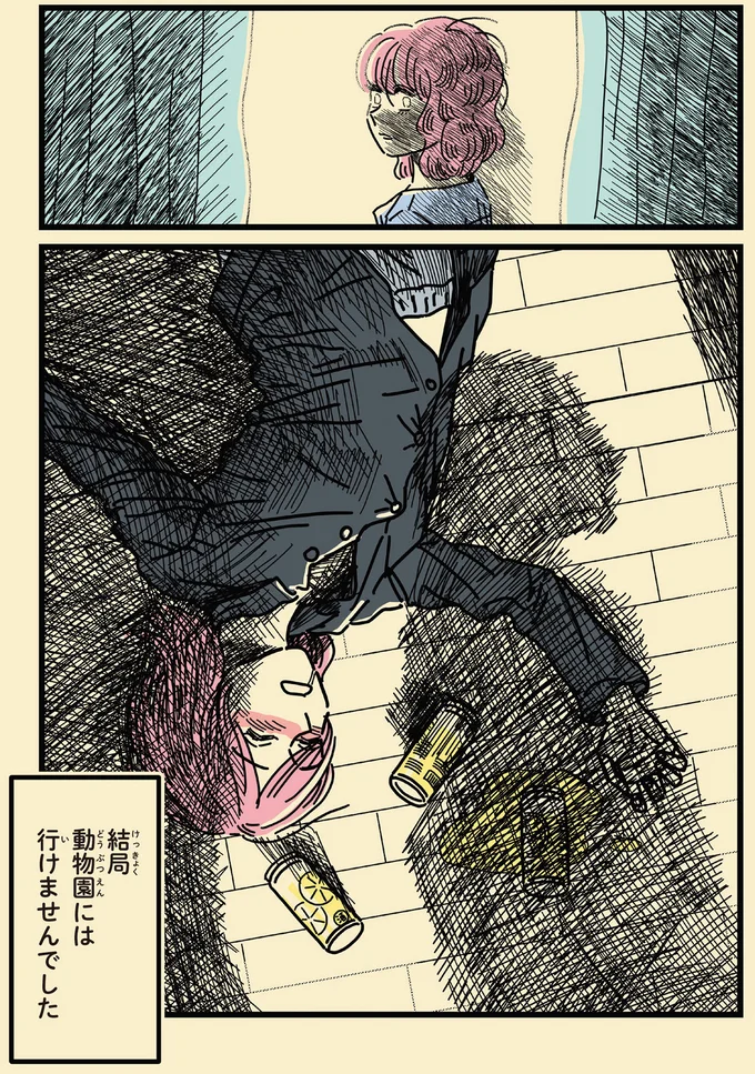 『母のお酒をやめさせたい』より