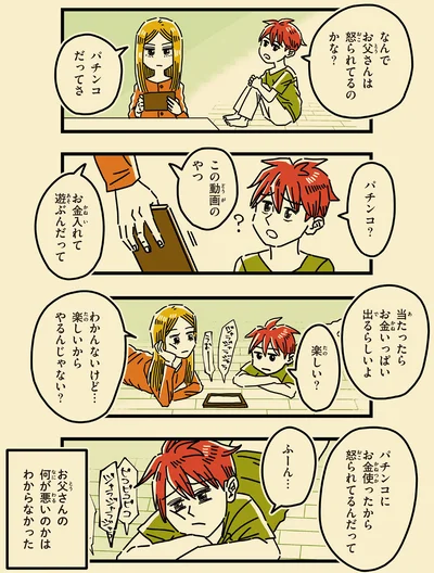 楽しいからやるんじゃない？