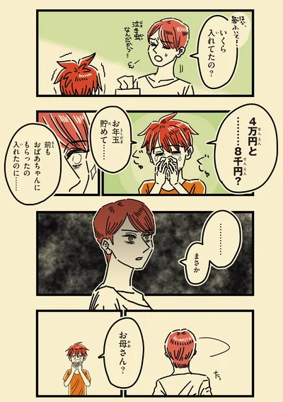 …まさか