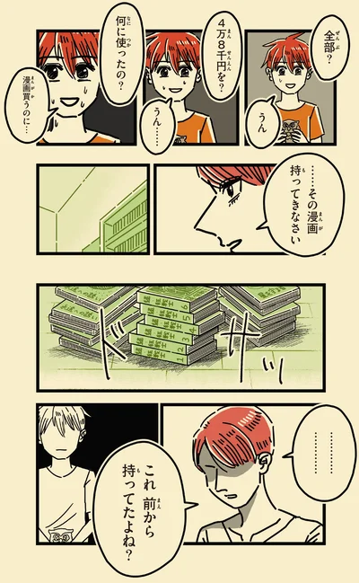 これ　前から持ってたよね？