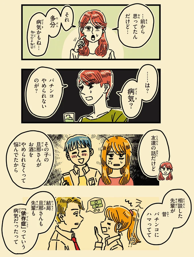 それ多分　病気かもね…