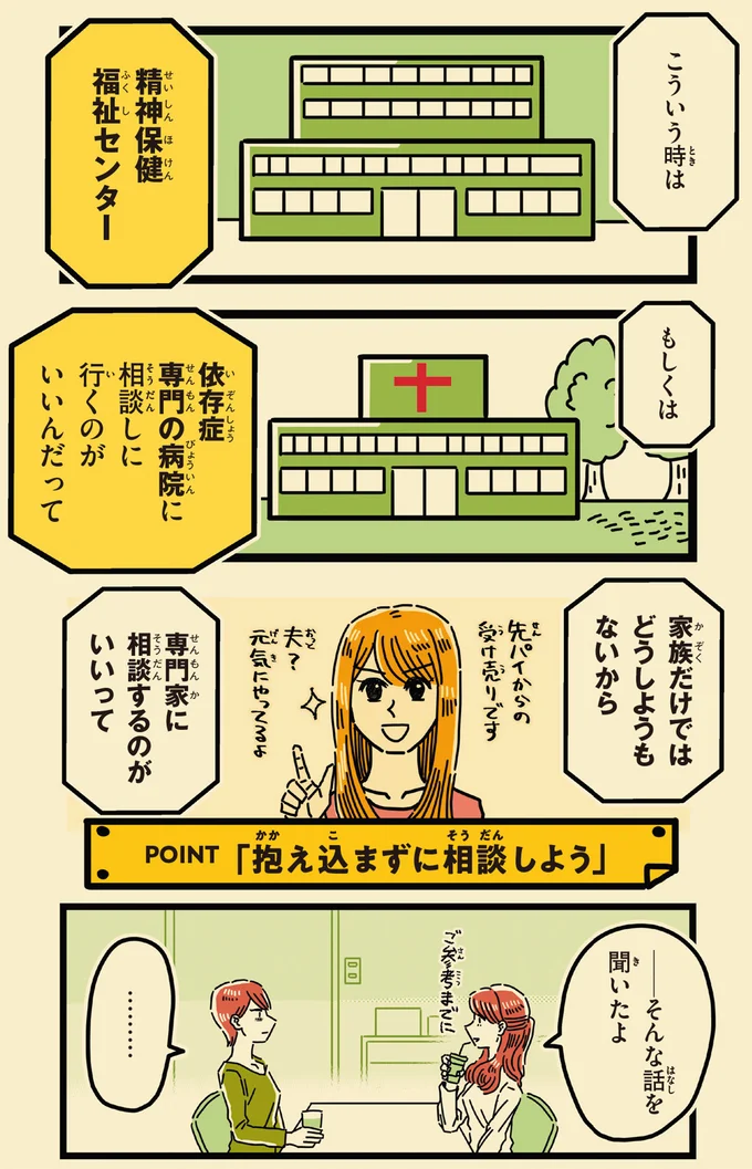 専門家に相談するのがいいって