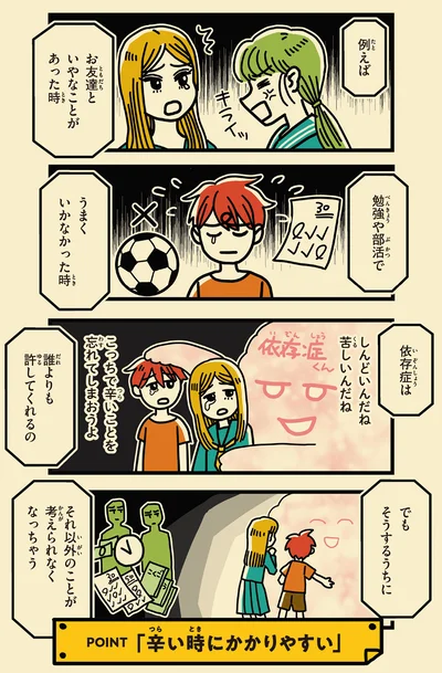 依存症は誰よりも許してくれるの
