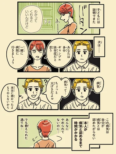 一緒に病院に行きましょう