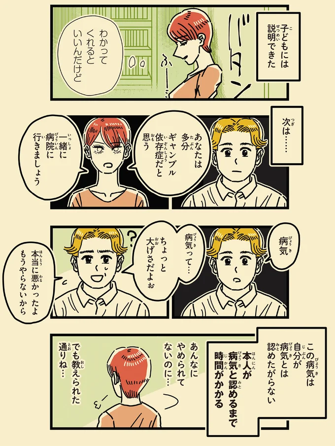 一緒に病院に行きましょう