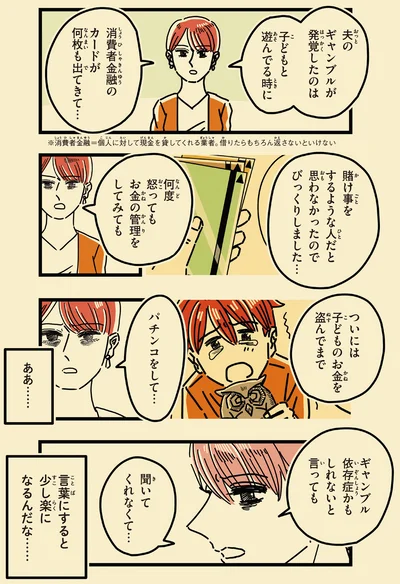 言葉にすると少し楽になるんだな…