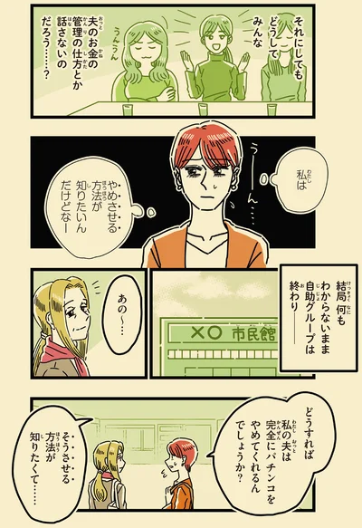 やめさせる方法が知りたいんだけどなー