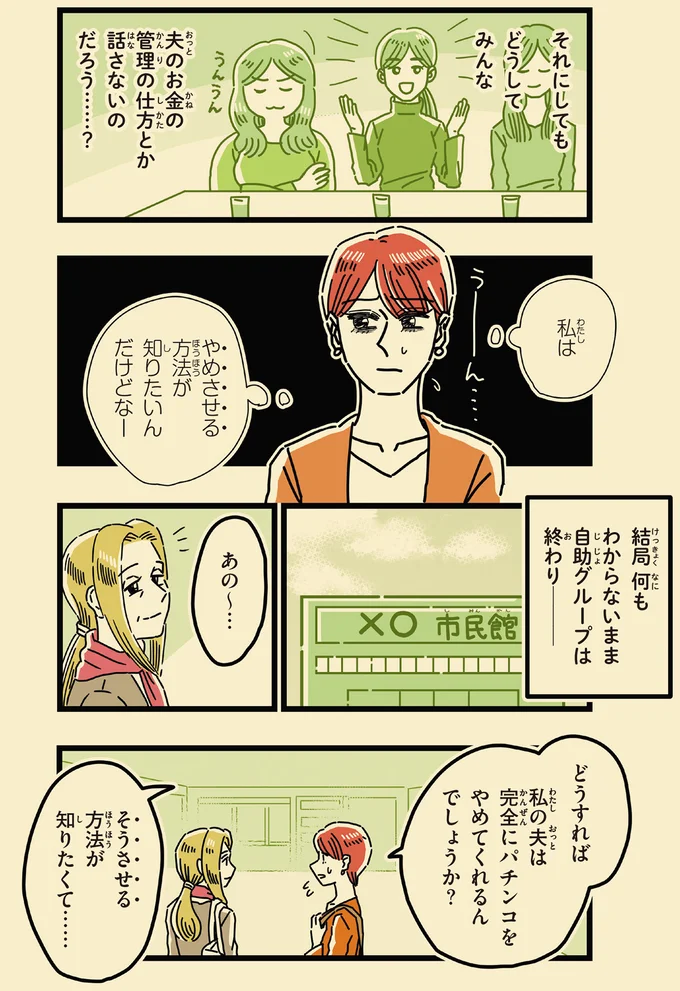 やめさせる方法が知りたいんだけどなー