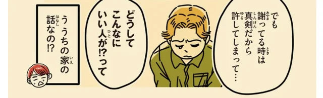 「驚くほどみんな同じ経験を」夫のギャンブル依存症に苦しむ妻が参加した自助グループ／母のお酒をやめさせたい（5）