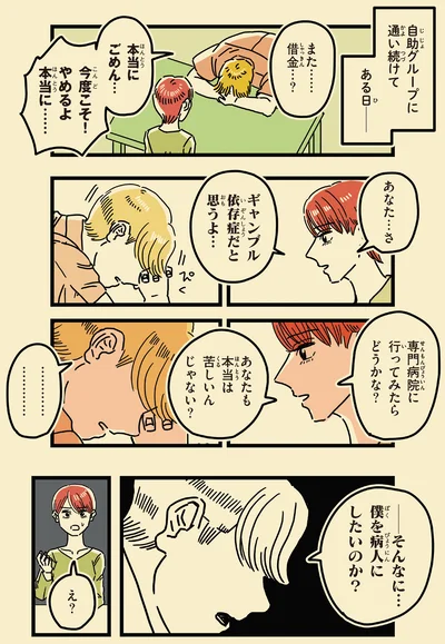 あなたも本当は苦しいんじゃない？